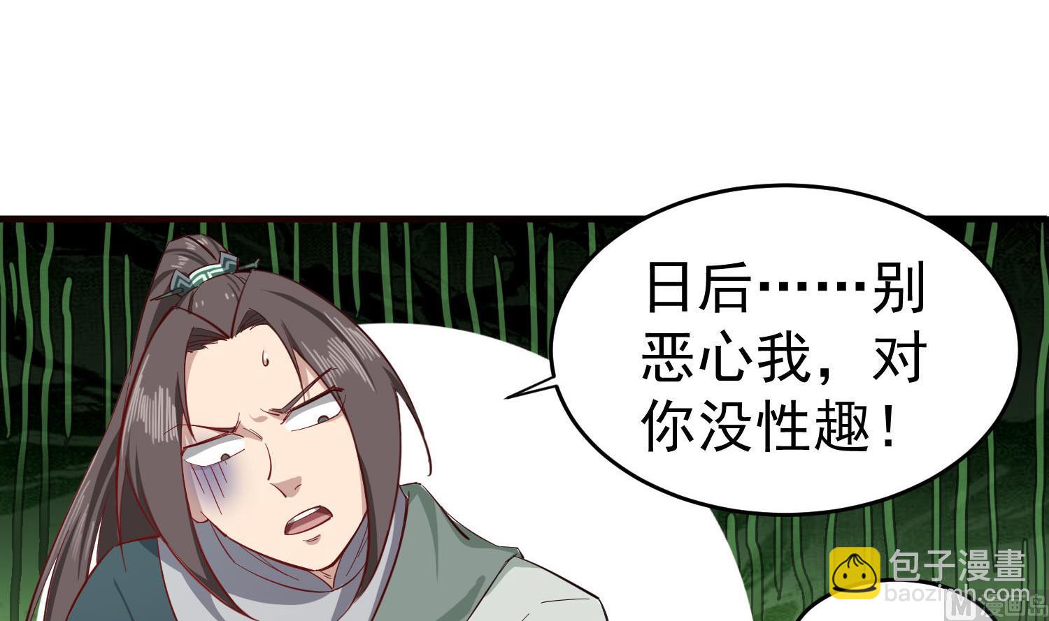 第61话 今天，你必须死(1/2)-第61话