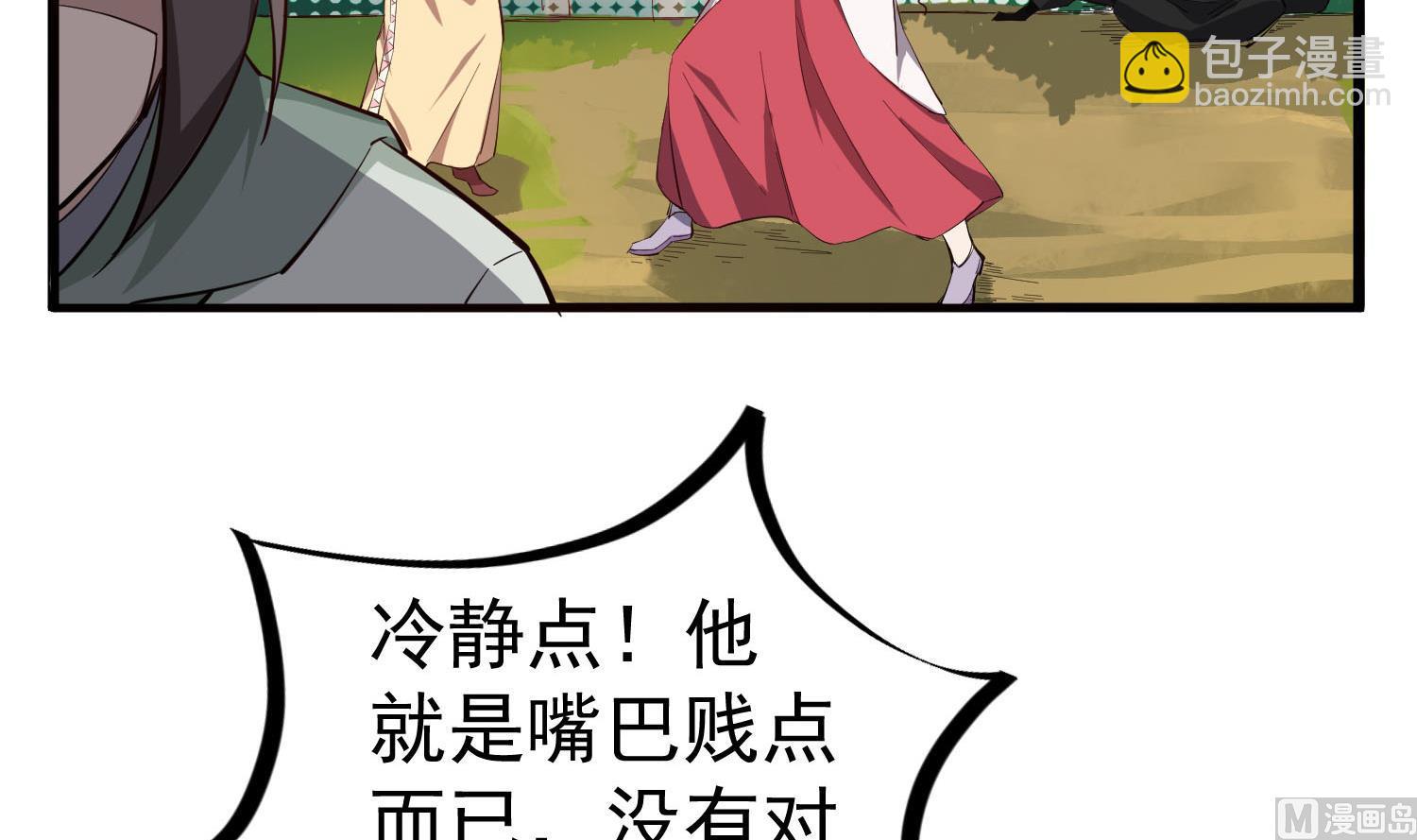 第61话 今天，你必须死(1/2)-第61话