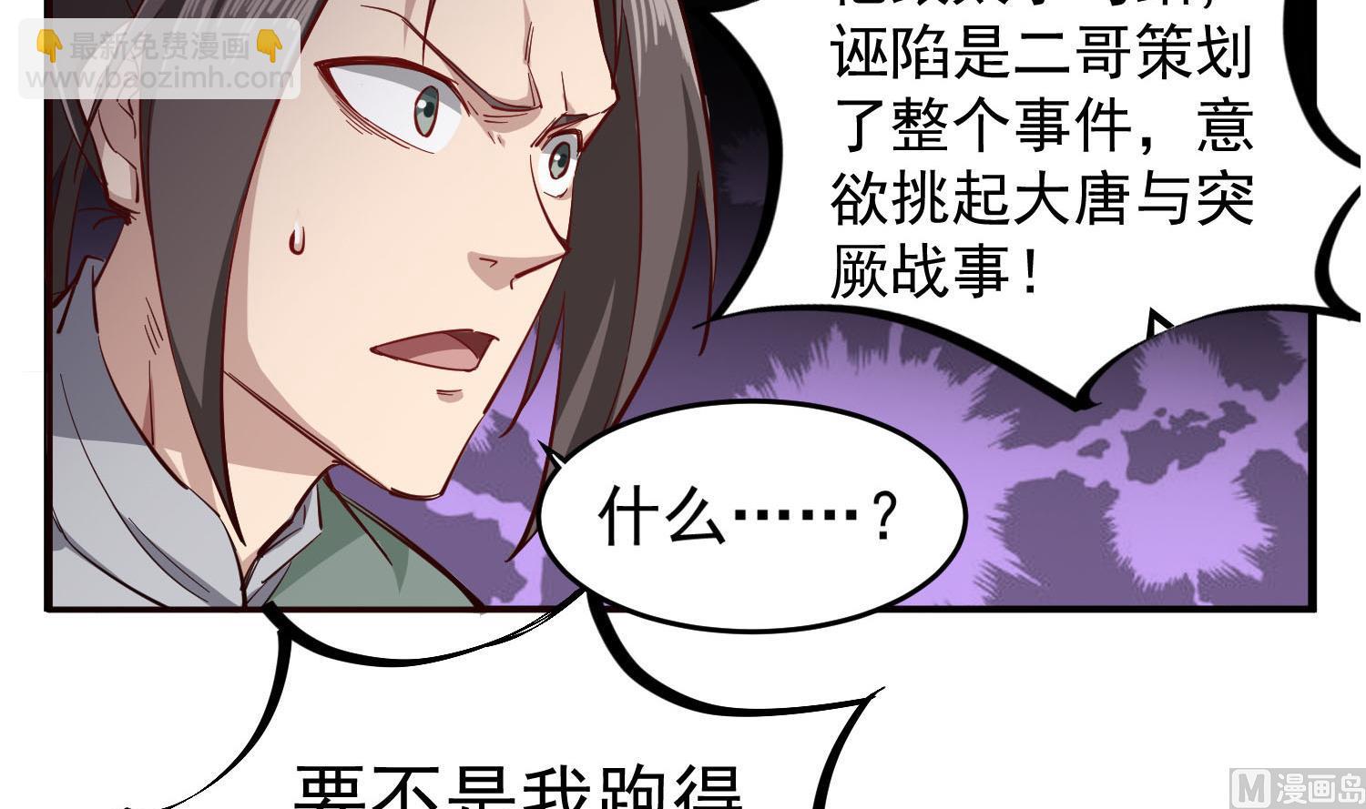 第61话 今天，你必须死(1/2)-第61话