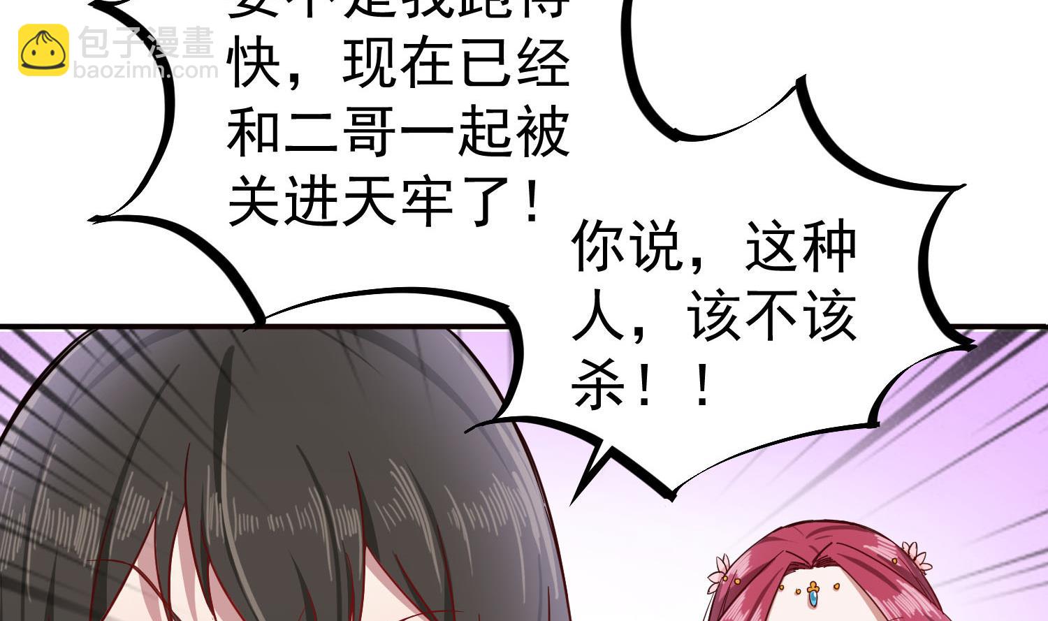 第61话 今天，你必须死(1/2)-第61话