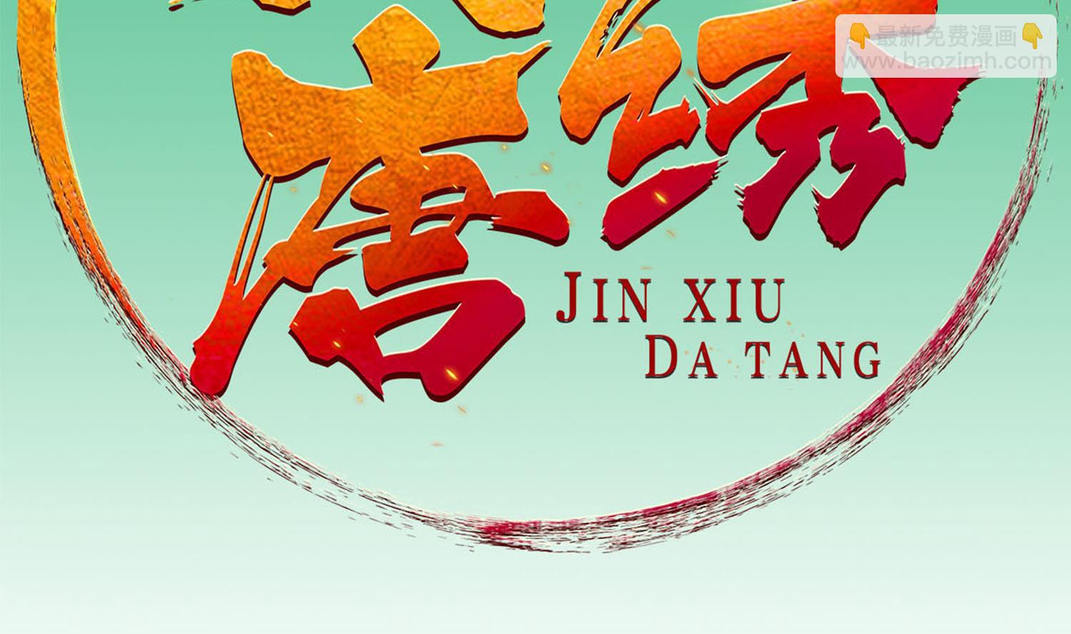 第61话 今天，你必须死(1/2)-第61话