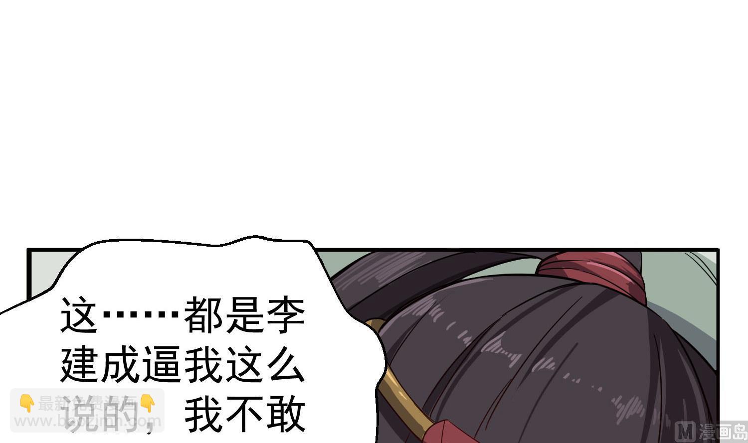 第61话 今天，你必须死(1/2)-第61话