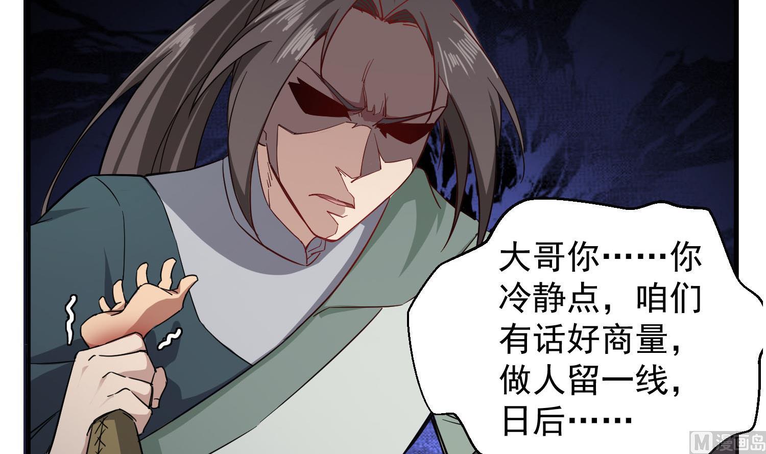 第61话 今天，你必须死(1/2)-第61话