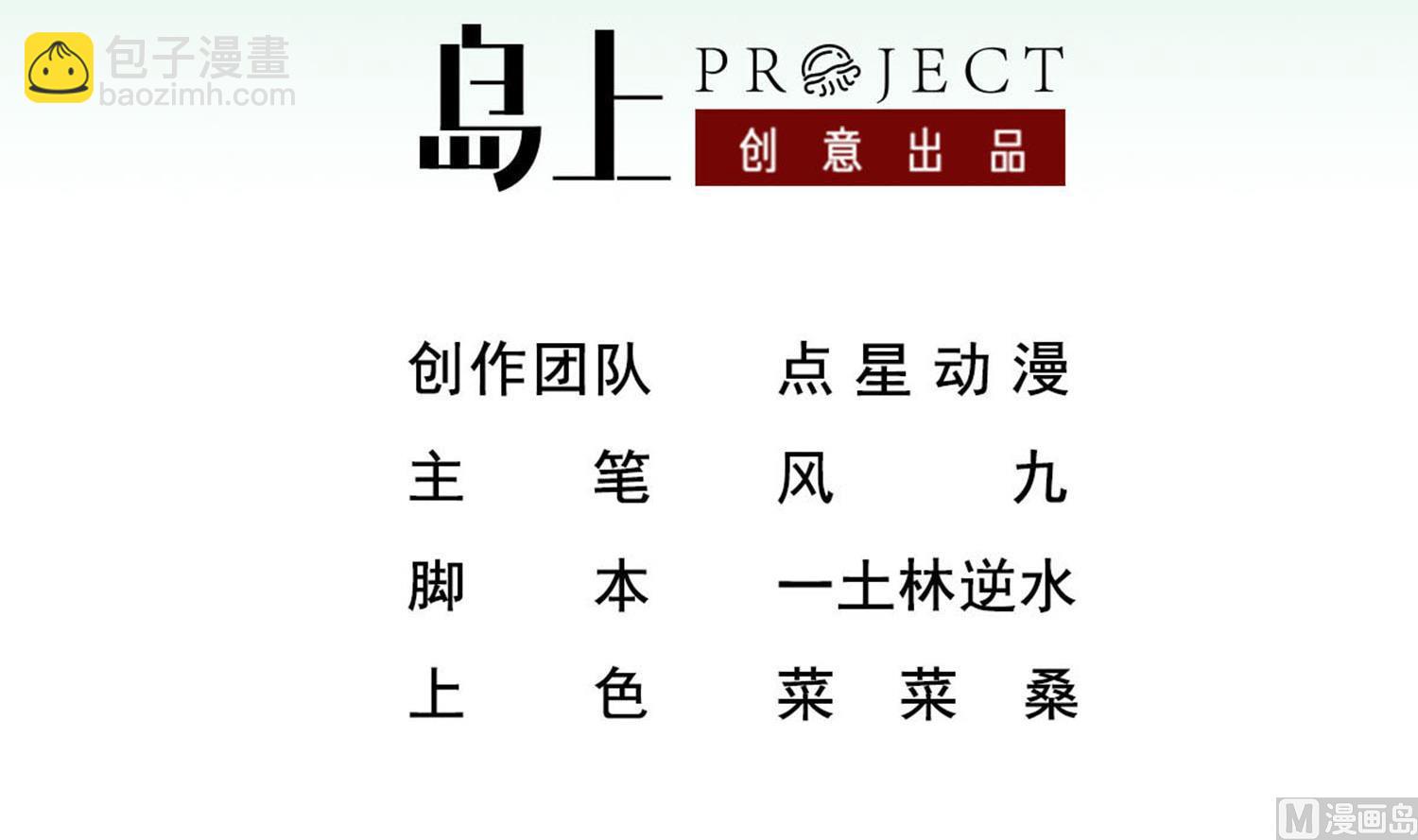 第61话 今天，你必须死(1/2)-第61话