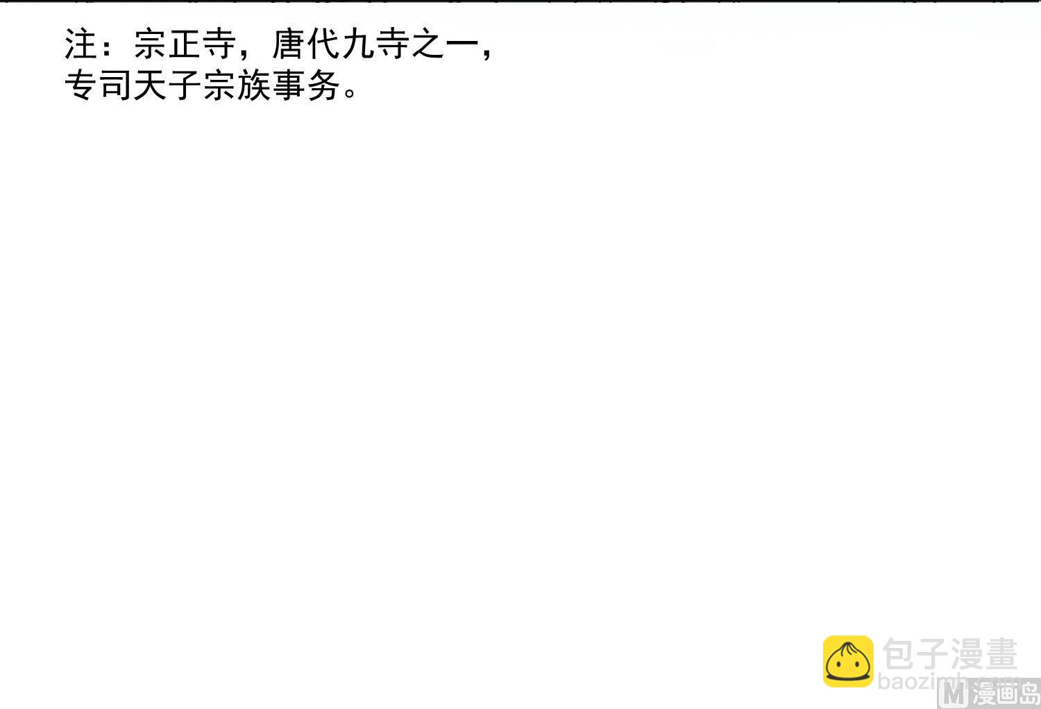 第61话 今天，你必须死(1/2)-第61话