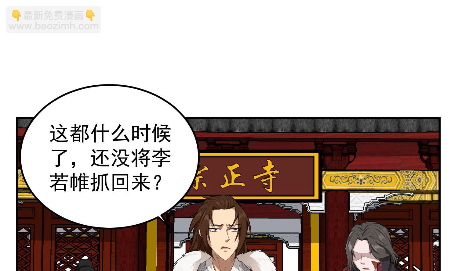 第61话 今天，你必须死(1/2)-第61话