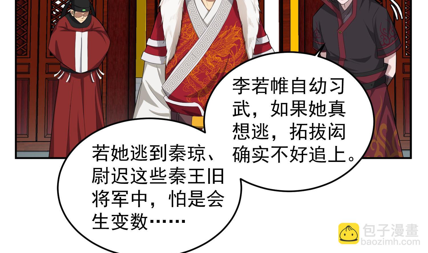 第61话 今天，你必须死(1/2)-第61话