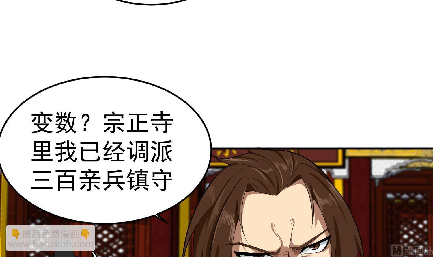 第61话 今天，你必须死(1/2)-第61话