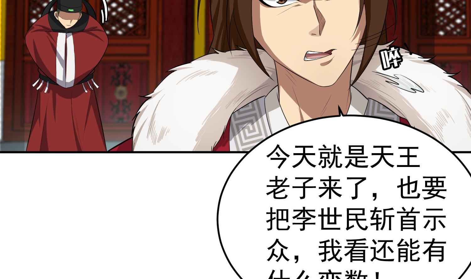 第61话 今天，你必须死(1/2)-第61话