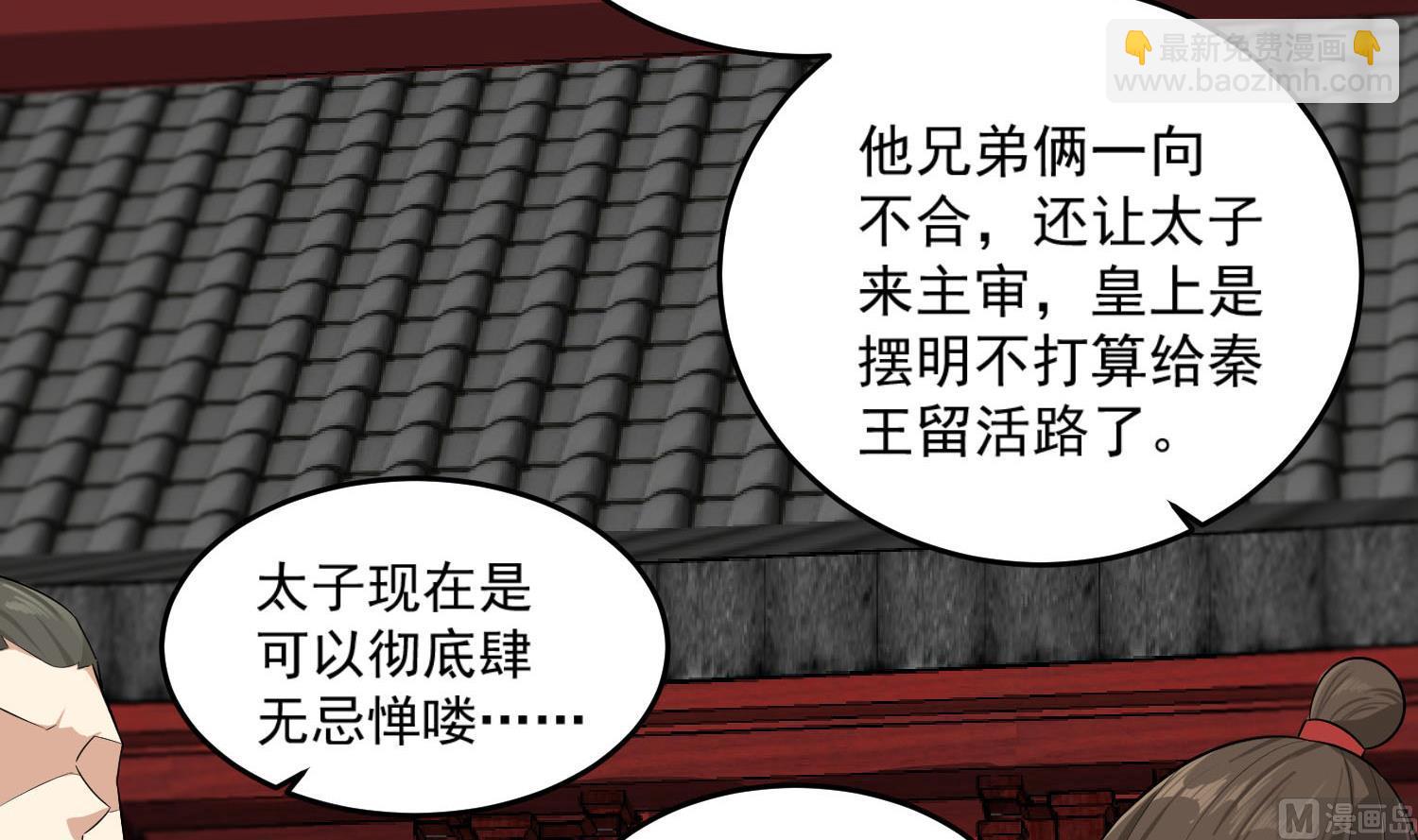 第61话 今天，你必须死(1/2)-第61话