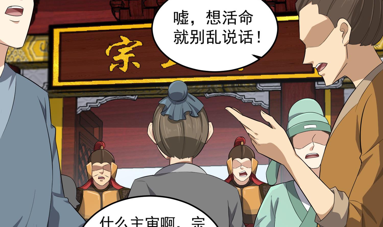 第61话 今天，你必须死(1/2)-第61话