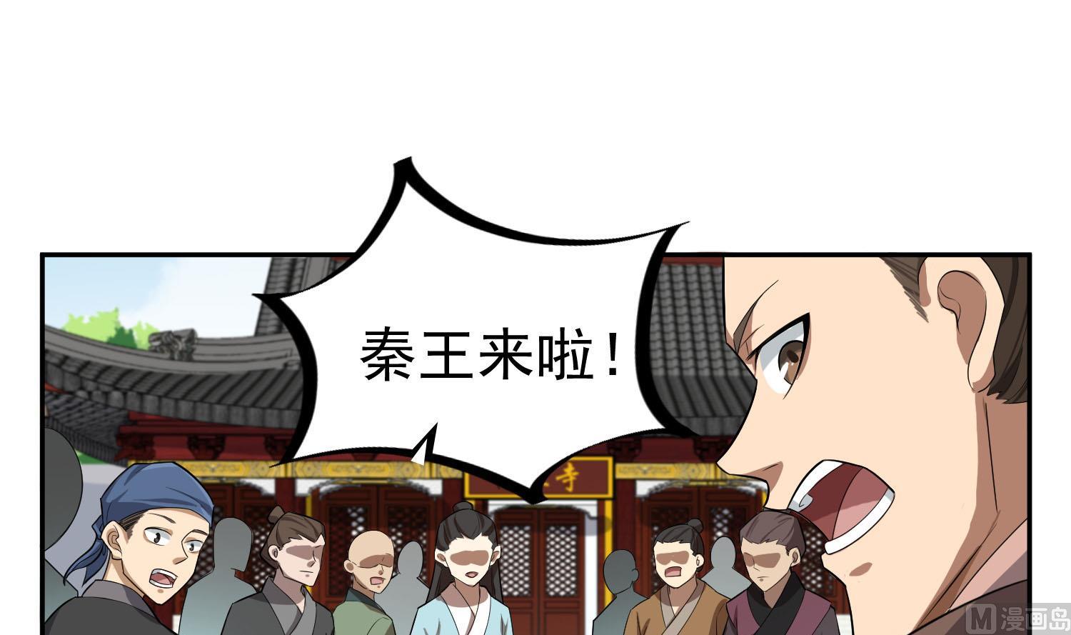 第61话 今天，你必须死(1/2)-第61话