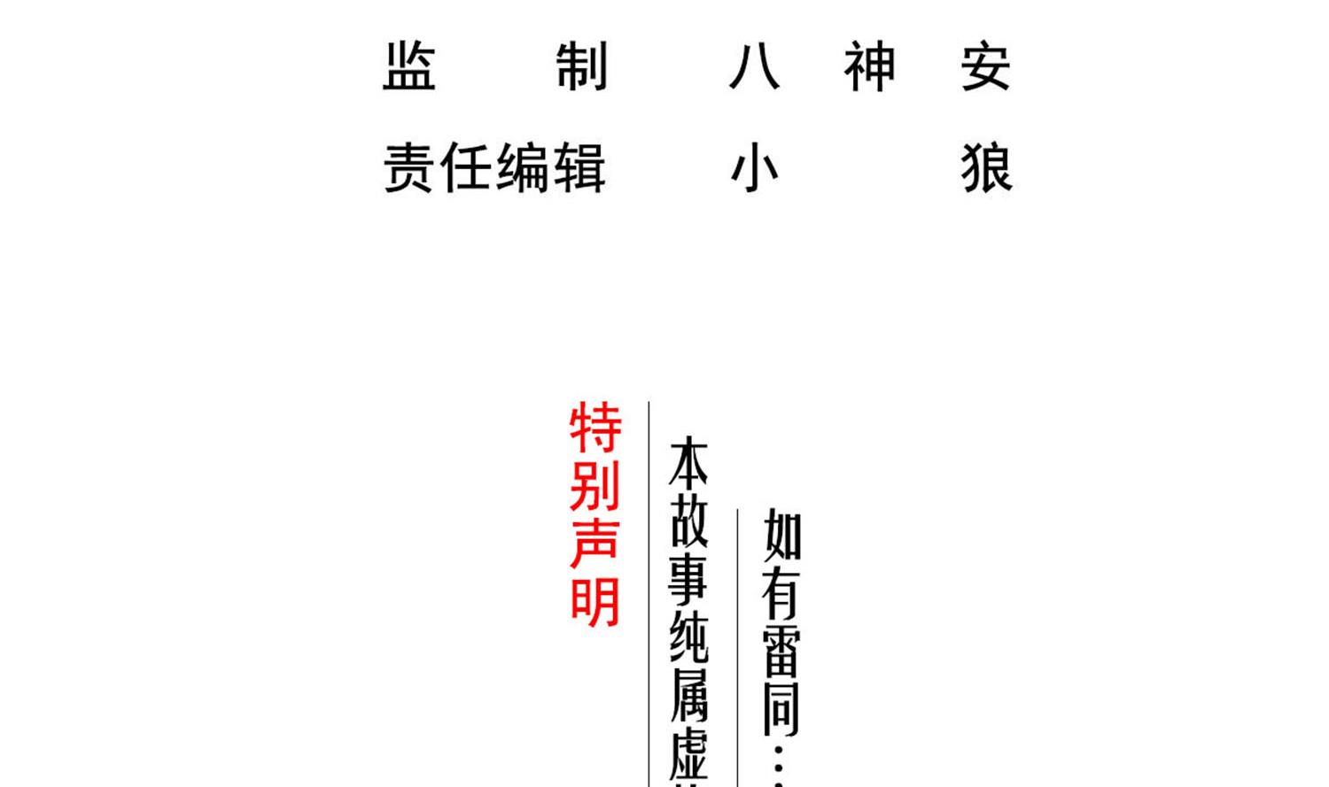 第61话 今天，你必须死(1/2)-第61话