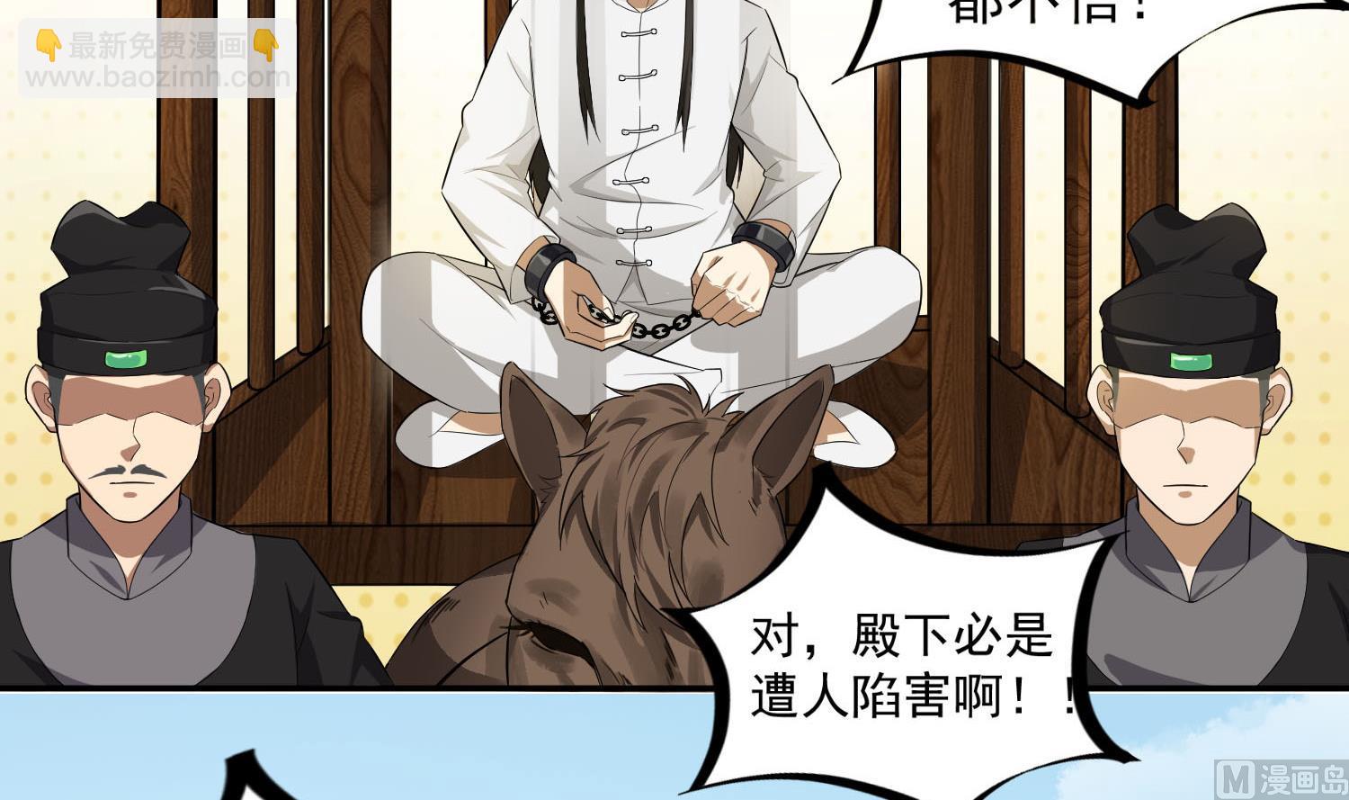 第61话 今天，你必须死(1/2)-第61话