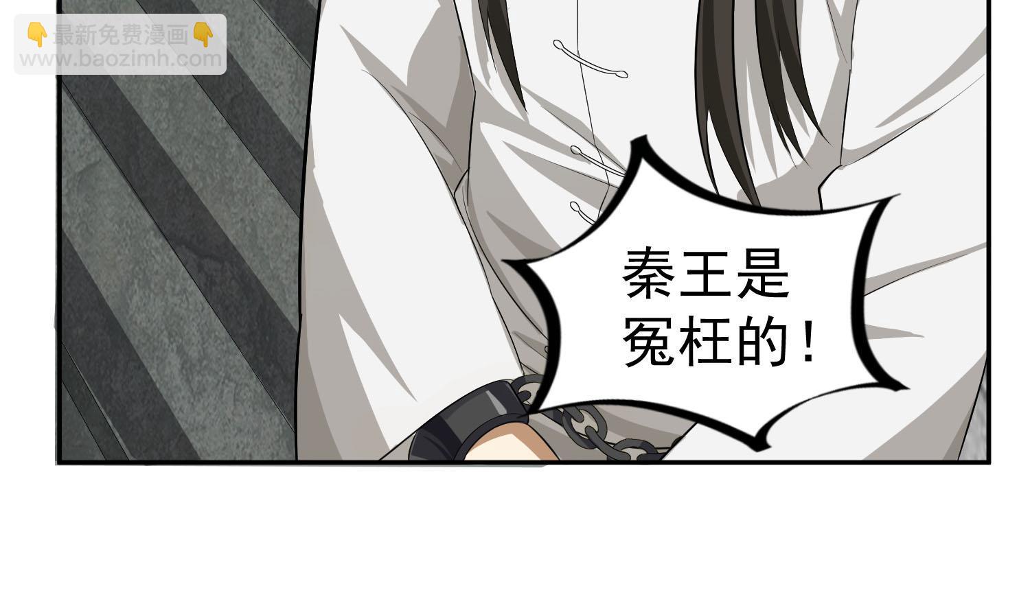 第61话 今天，你必须死(1/2)-第61话