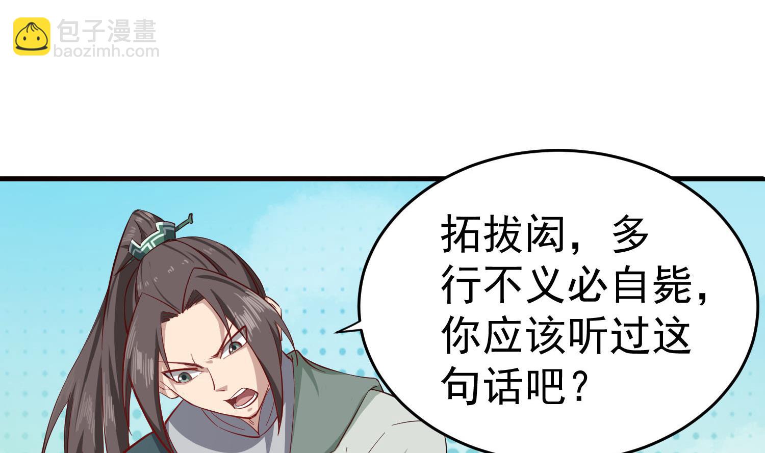 第61话 今天，你必须死(1/2)-第61话