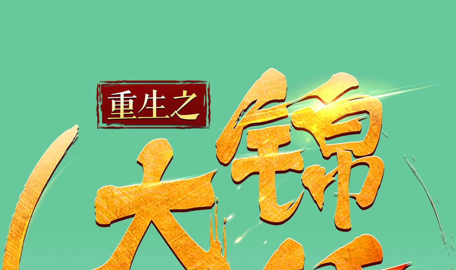 第63话 极限逆袭(1/2)-第63话