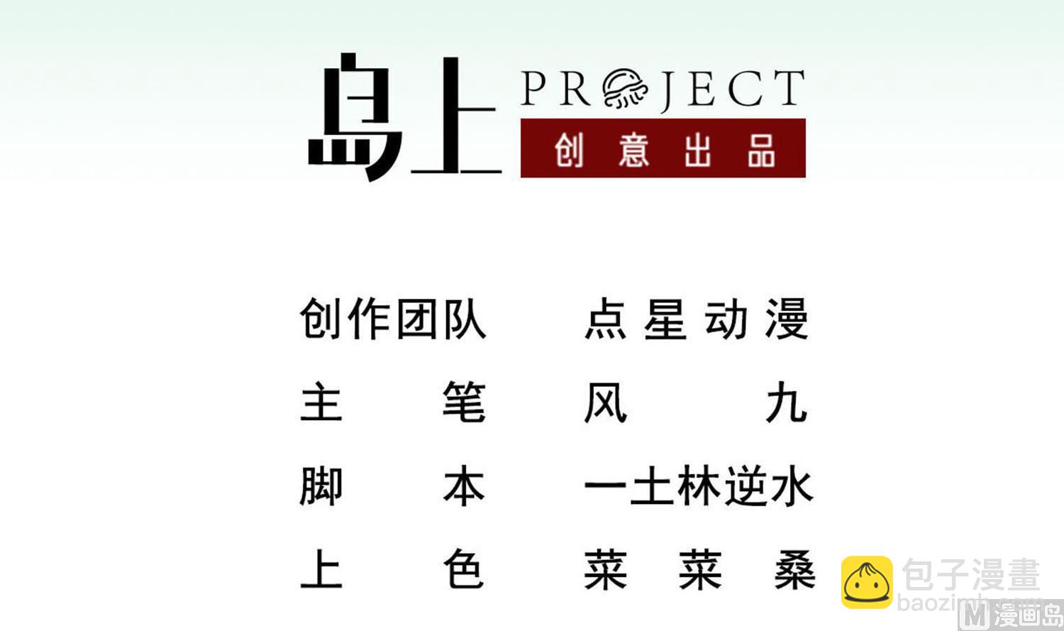 第63话 极限逆袭(1/2)-第63话