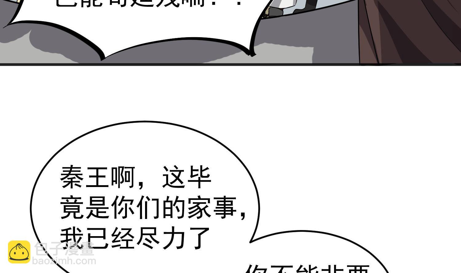 第63话 极限逆袭(1/2)-第63话