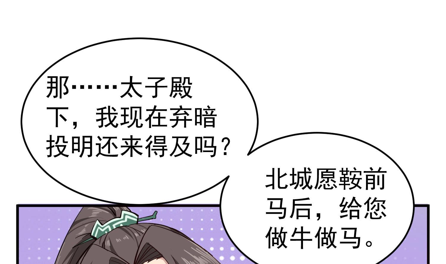 第63话 极限逆袭(1/2)-第63话