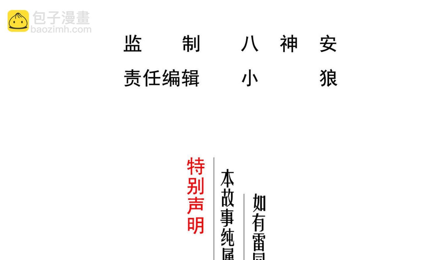 第63话 极限逆袭(1/2)-第63话