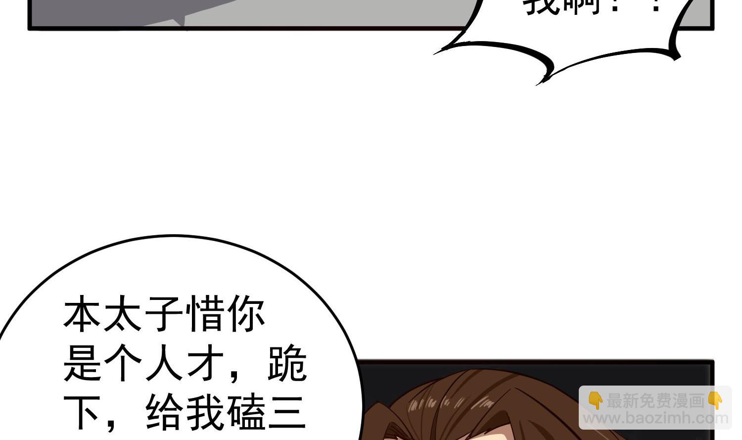 第63话 极限逆袭(1/2)-第63话