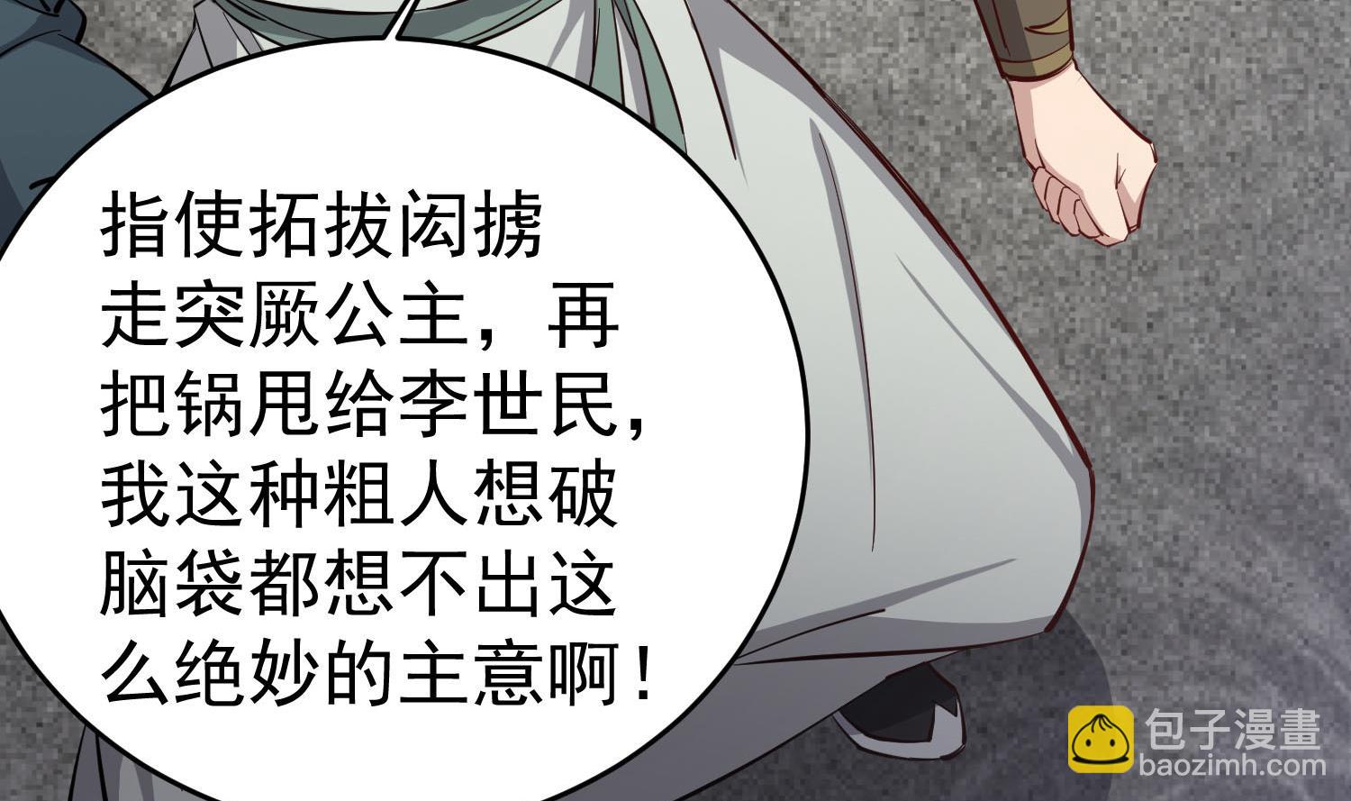 第63话 极限逆袭(1/2)-第63话