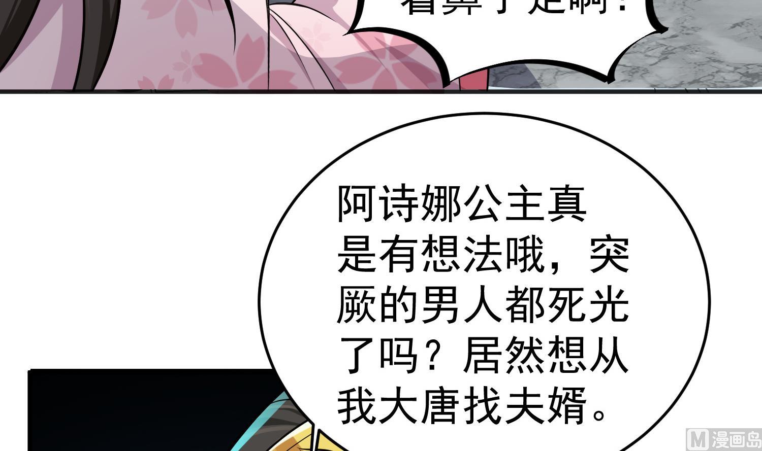 第65话 和亲？？？(1/2)-第65话