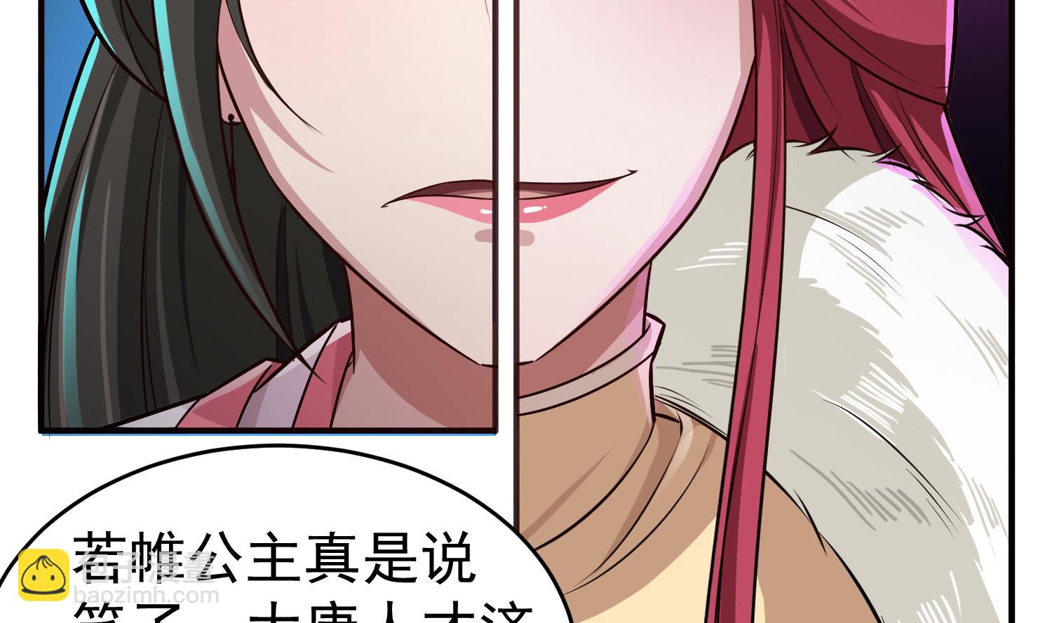 第65话 和亲？？？(1/2)-第65话