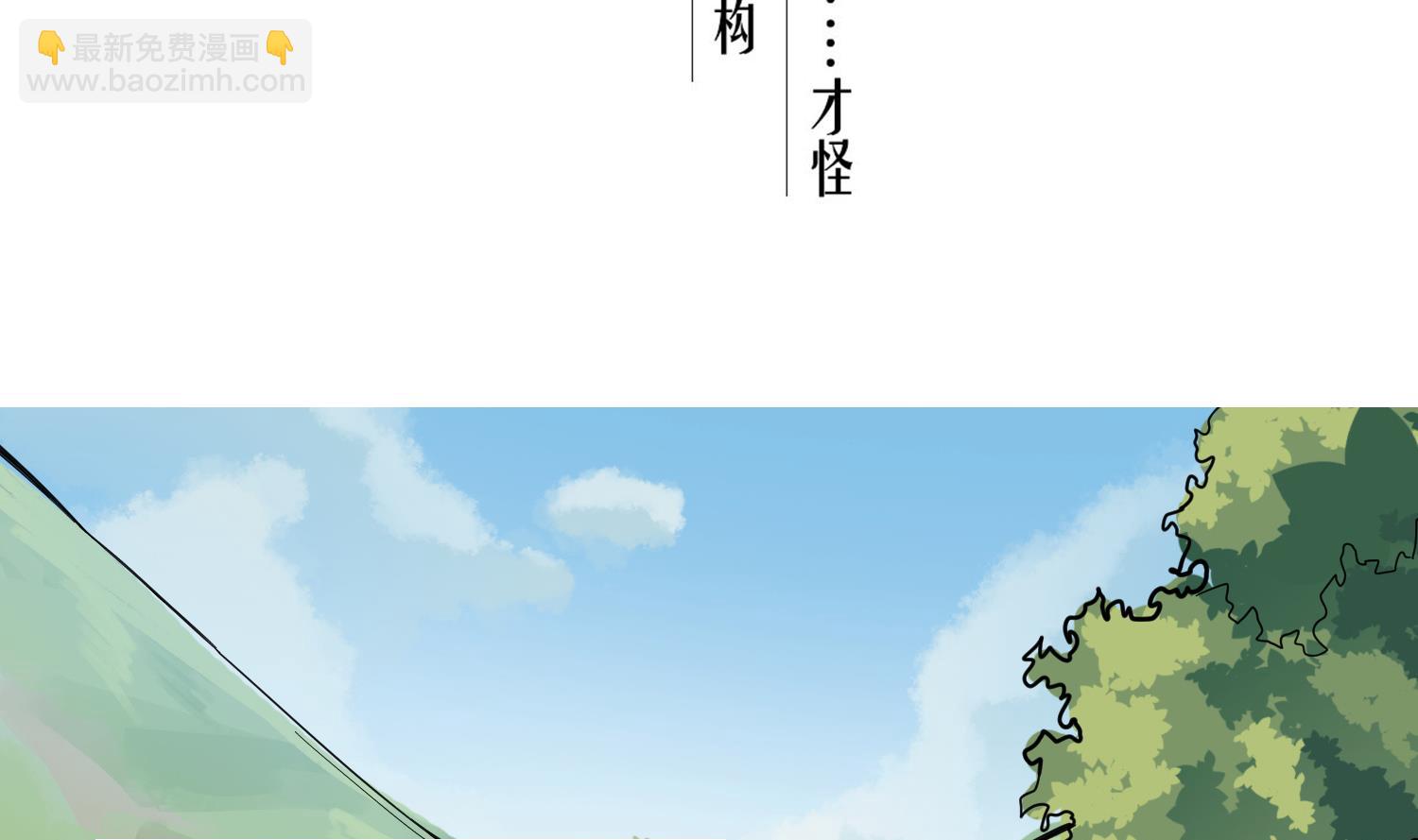 第65话 和亲？？？(1/2)-第65话