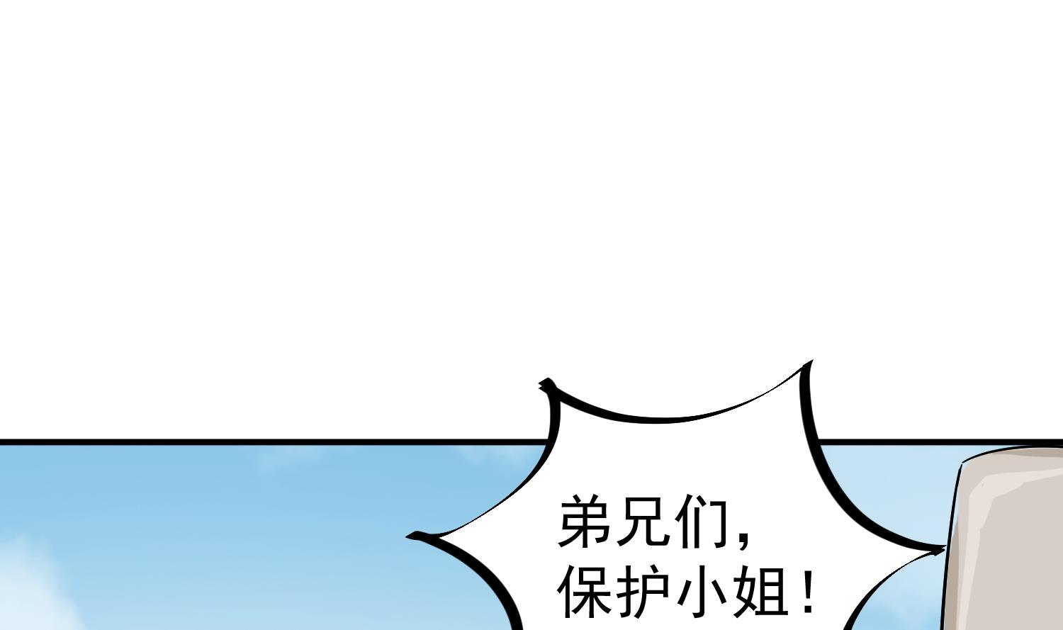 第65话 和亲？？？(1/2)-第65话