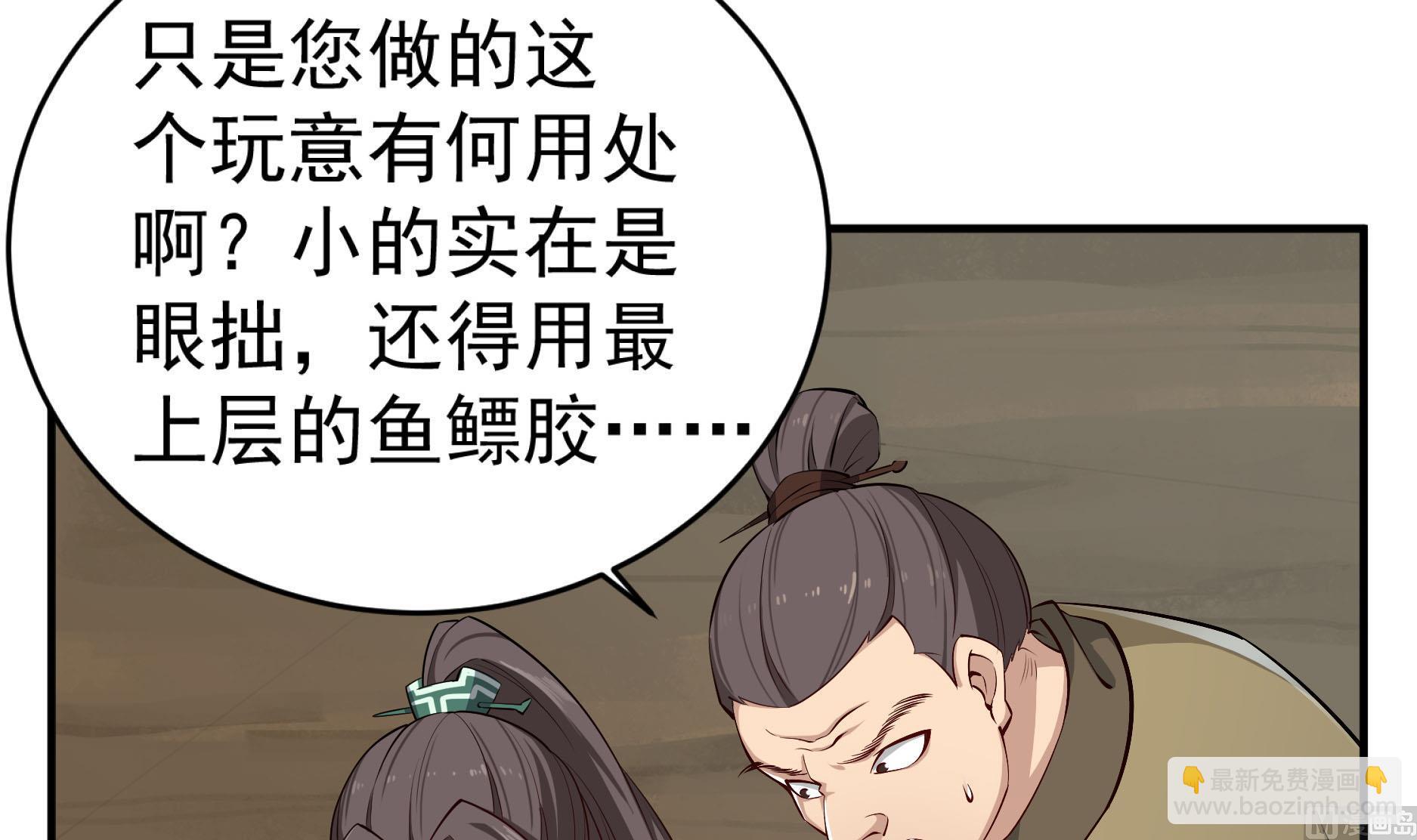 第67话 恩公救命！(1/2)-第67话