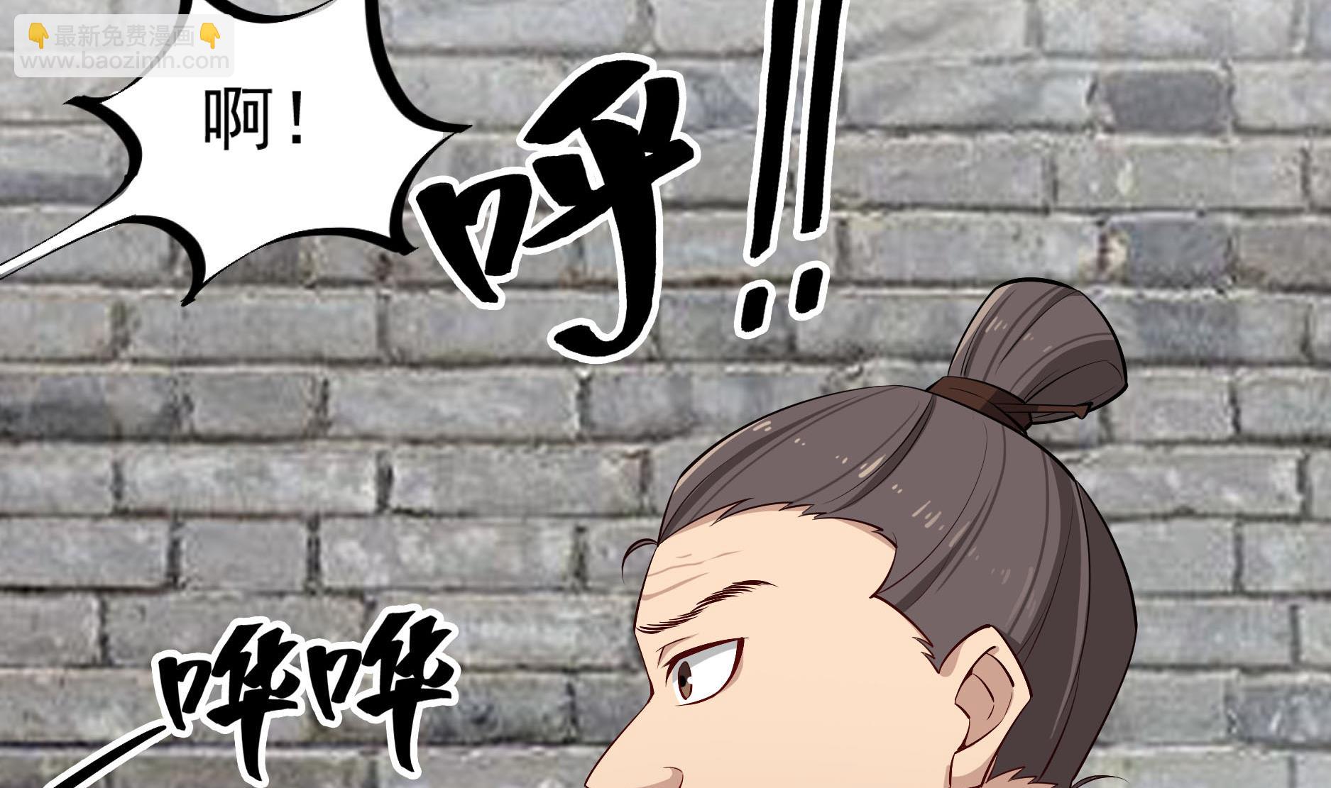 第67话 恩公救命！(1/2)-第67话