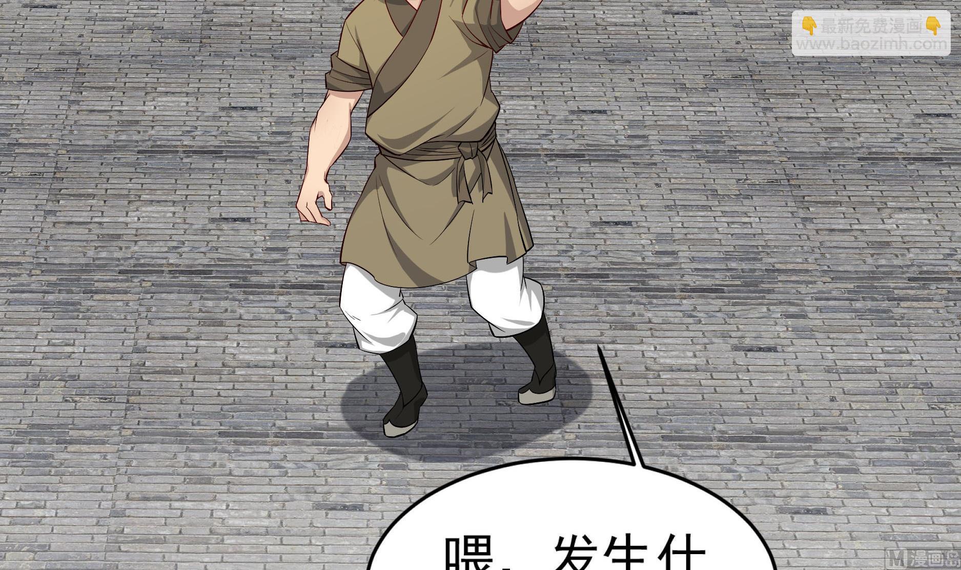 第67话 恩公救命！(1/2)-第67话