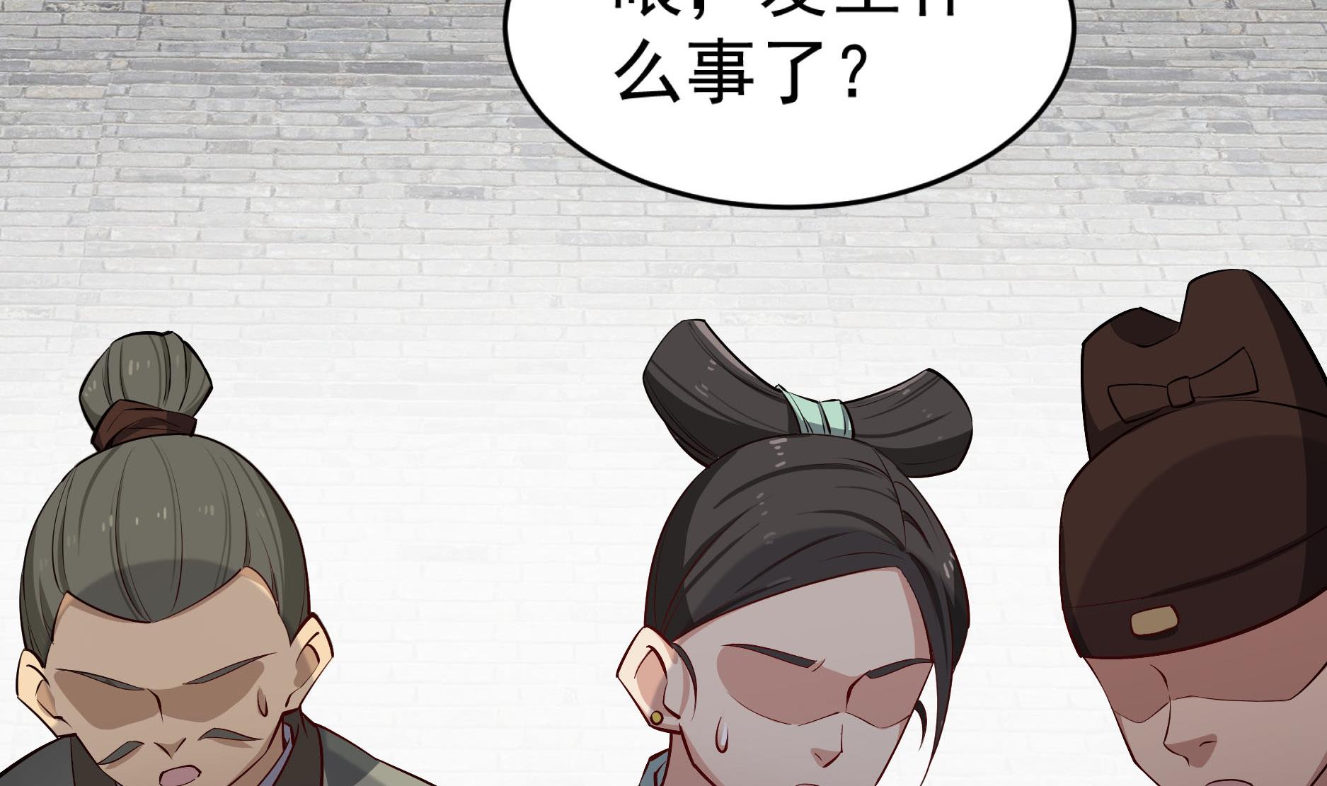 第67话 恩公救命！(1/2)-第67话