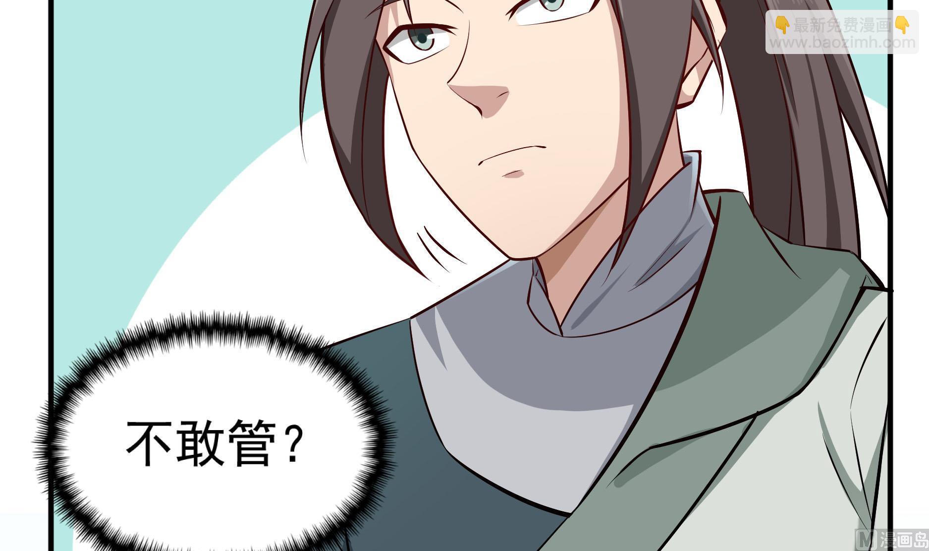 第67话 恩公救命！(1/2)-第67话