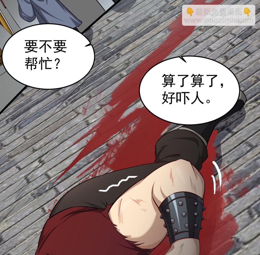 第67话 恩公救命！(1/2)-第67话