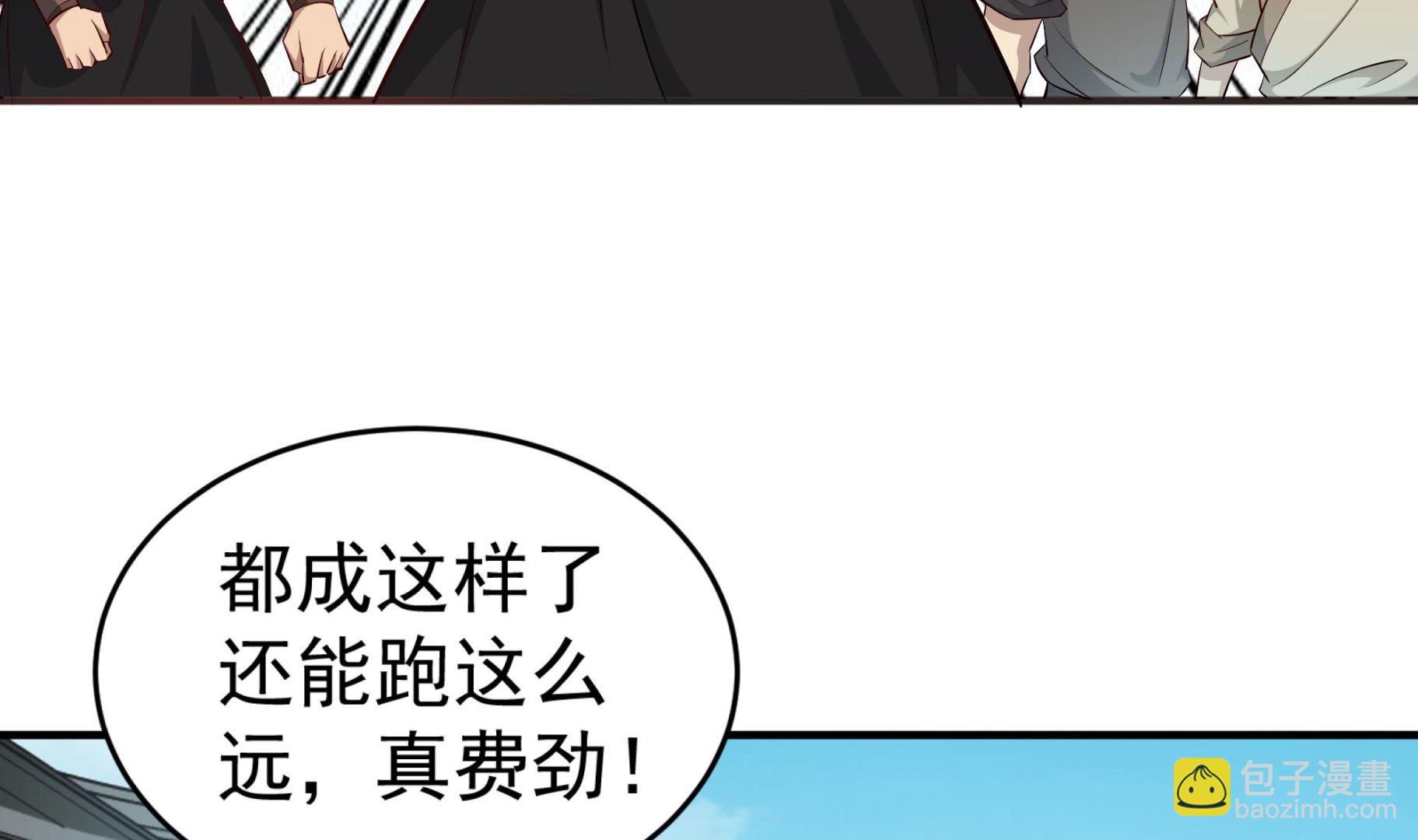 第67话 恩公救命！(1/2)-第67话