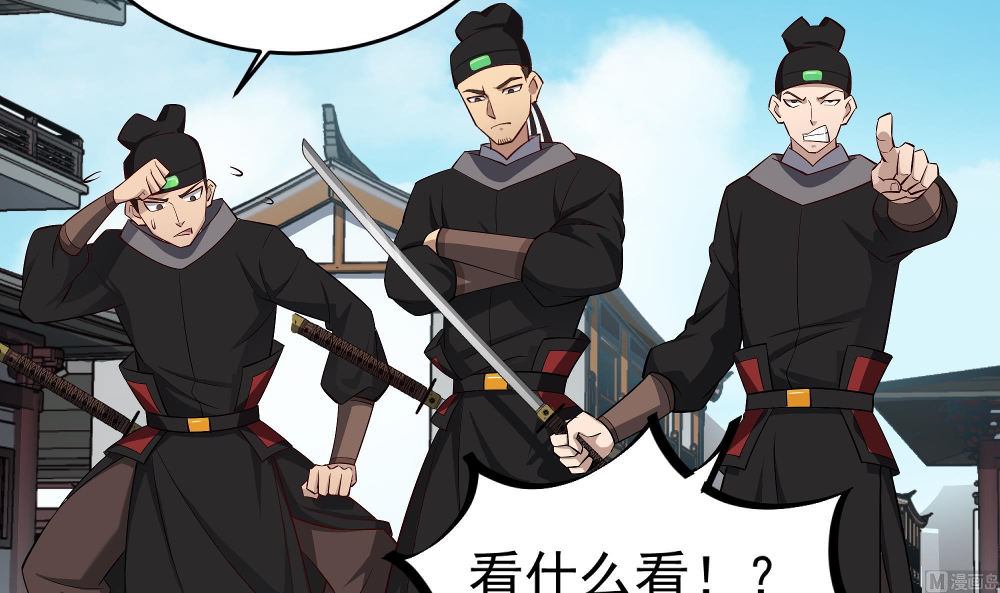 第67话 恩公救命！(1/2)-第67话