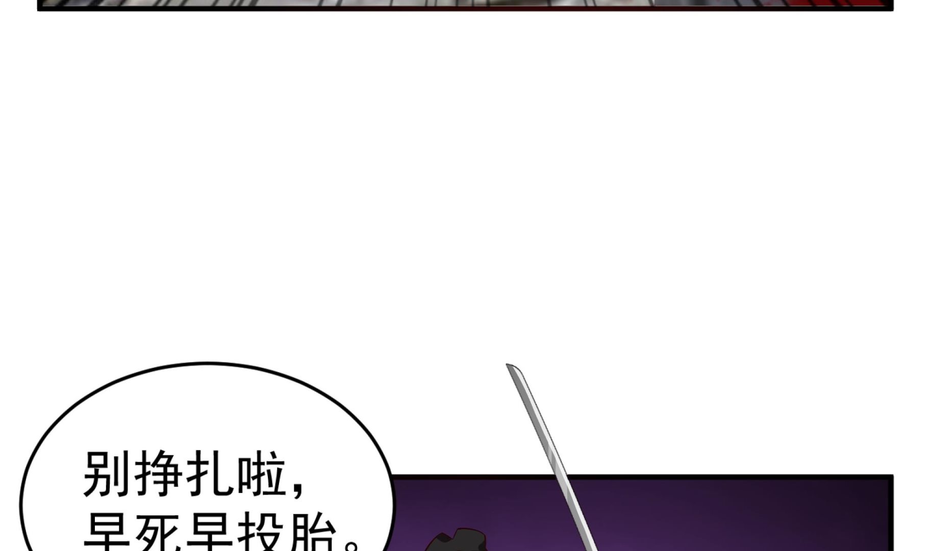 重生之錦繡大唐 - 第67話 恩公救命！(1/2) - 5