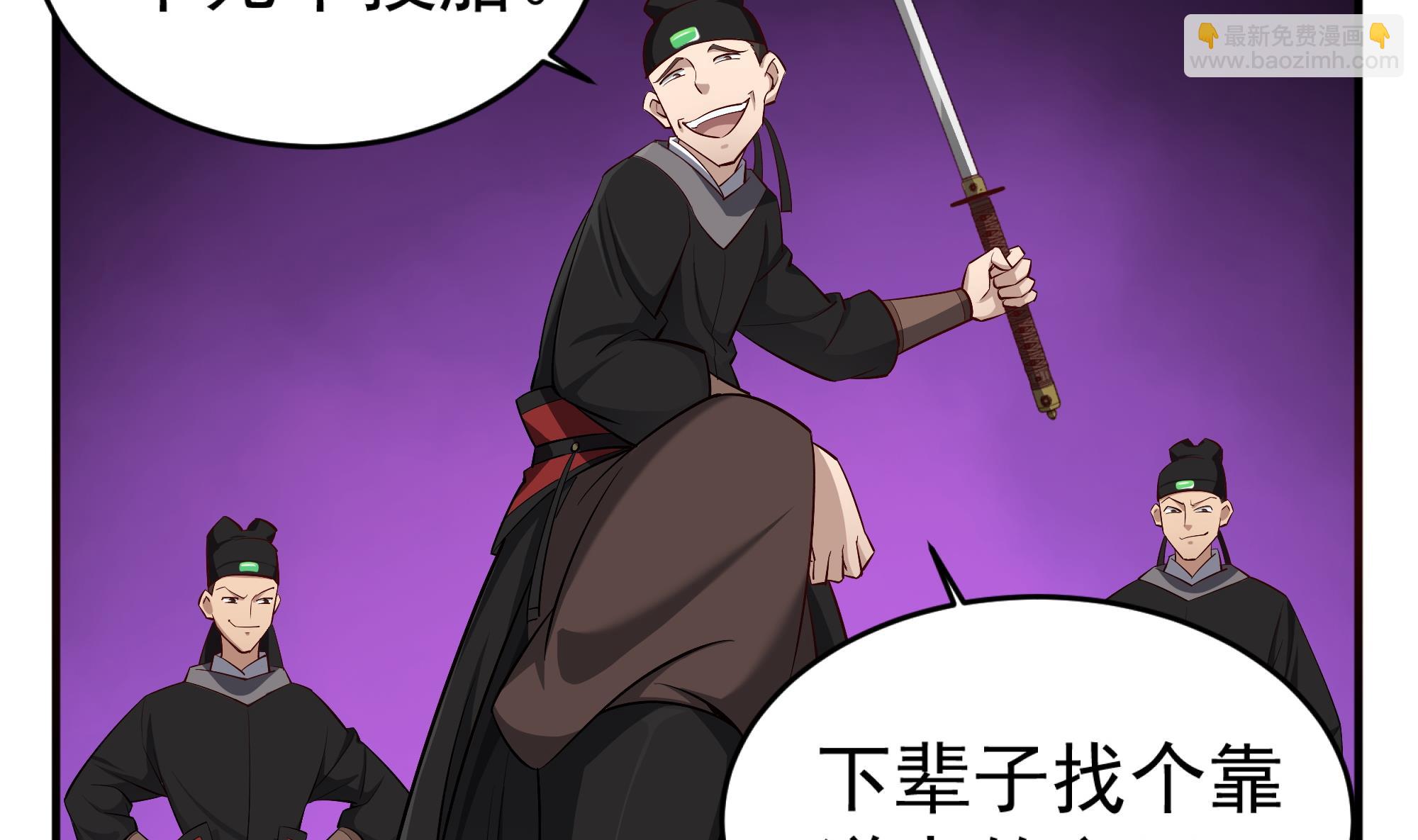 第67话 恩公救命！(1/2)-第67话