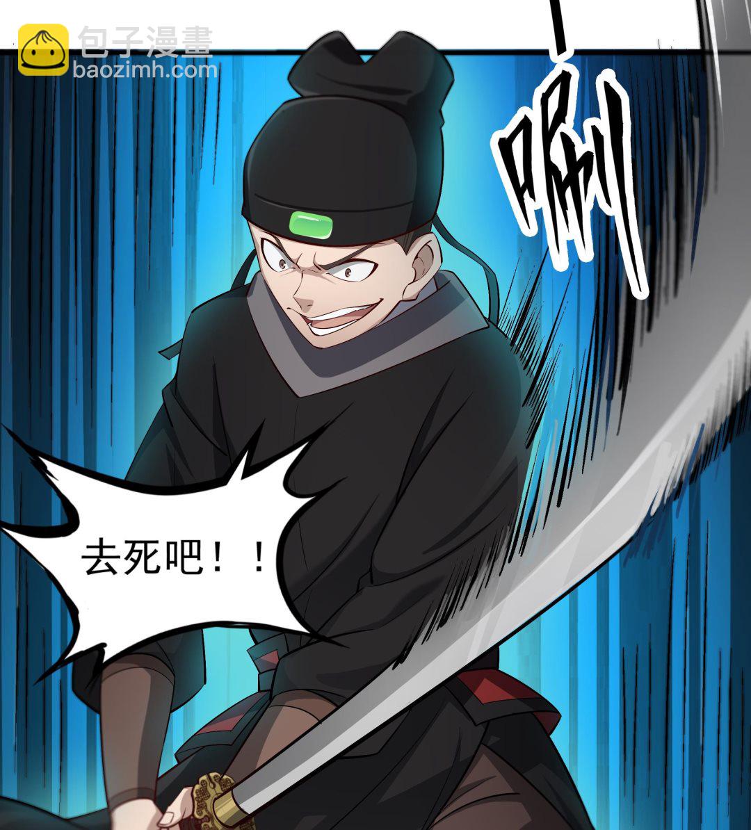 第67话 恩公救命！(1/2)-第67话