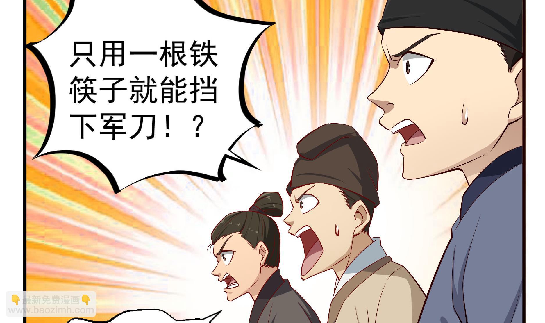 第67话 恩公救命！(1/2)-第67话