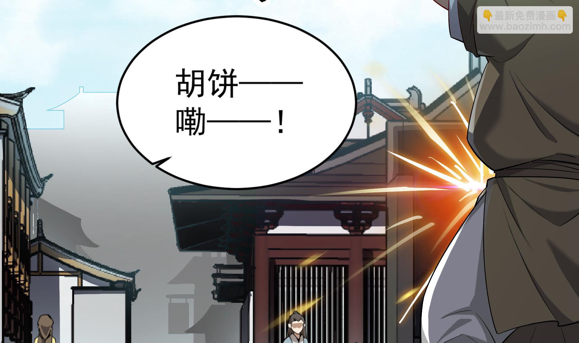 第67话 恩公救命！(1/2)-第67话