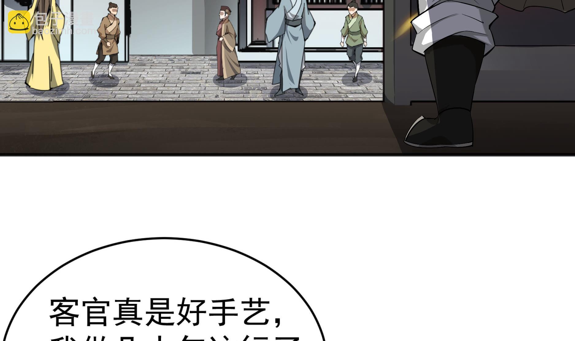 第67话 恩公救命！(1/2)-第67话