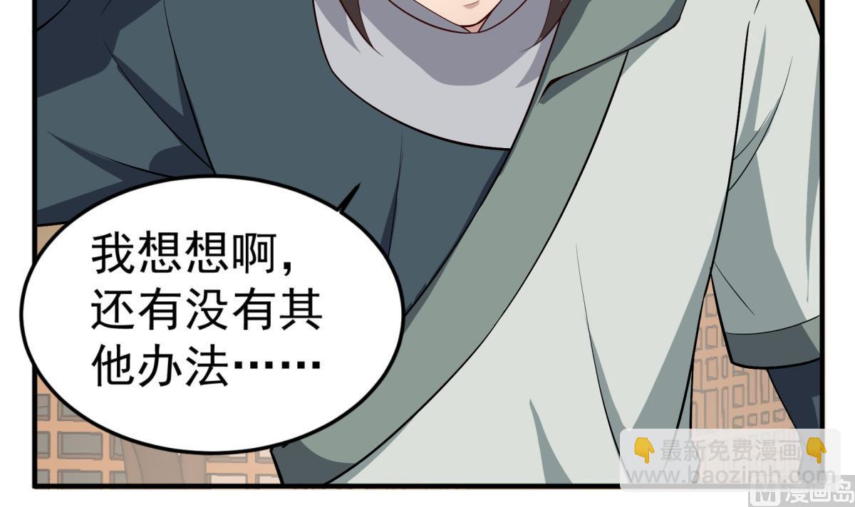 第69话 东宫=地狱？(1/2)-第69话