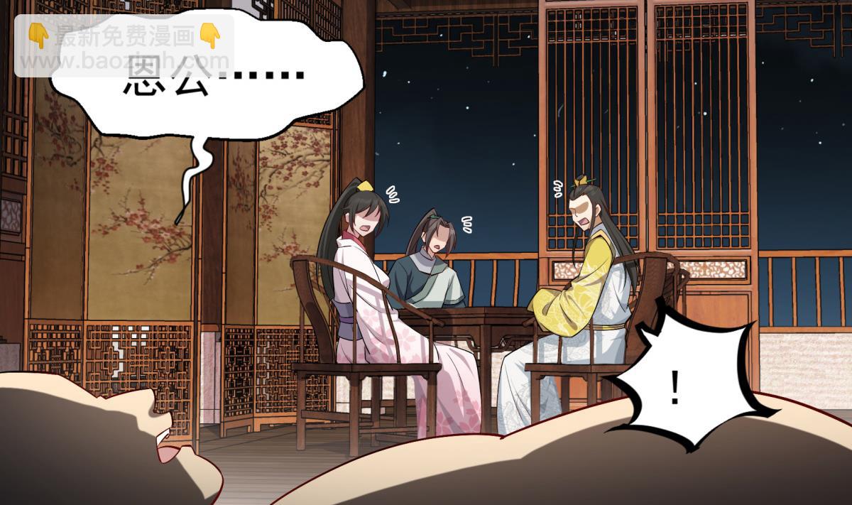 第69话 东宫=地狱？(1/2)-第69话