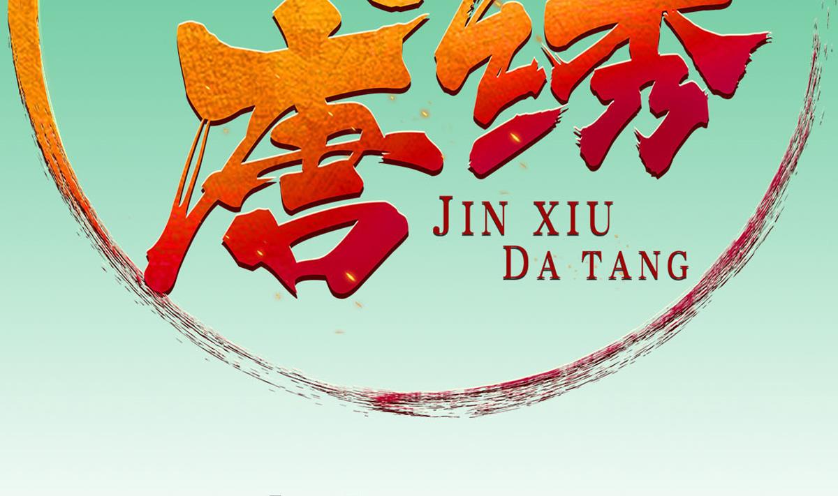 第69话 东宫=地狱？(1/2)-第69话