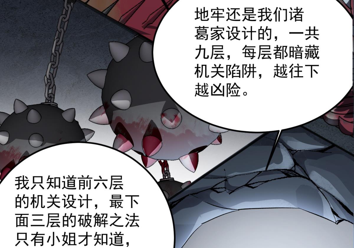 第69话 东宫=地狱？(1/2)-第69话