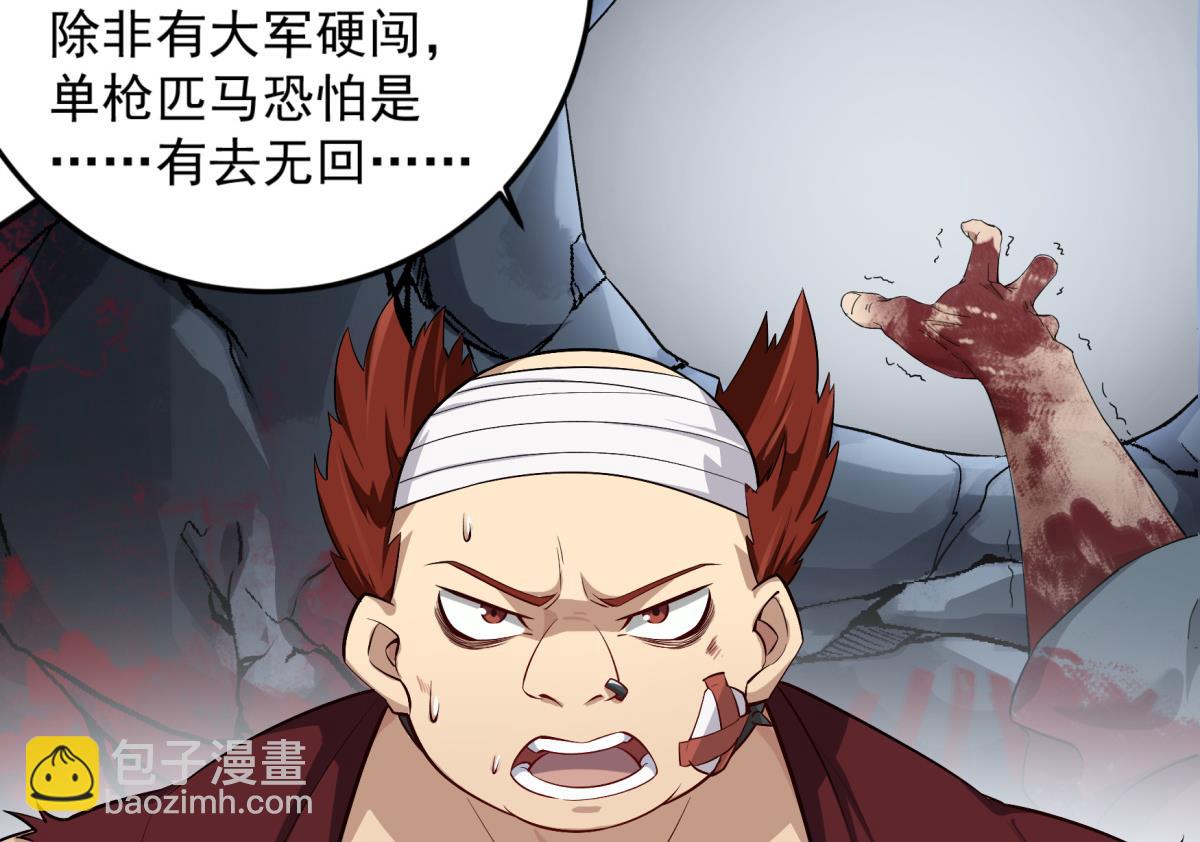 第69话 东宫=地狱？(1/2)-第69话